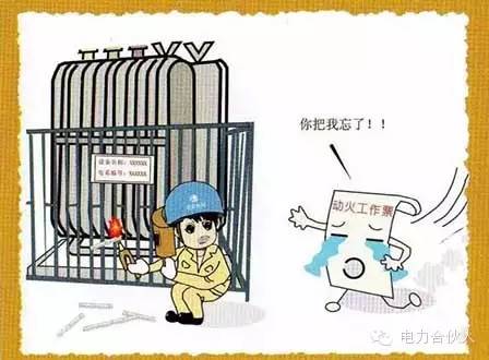 [安全]電氣作業不能觸碰的18條紅線_16