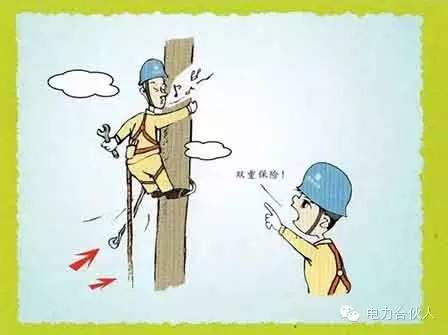 [安全]電氣作業不能觸碰的18條紅線_2