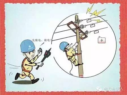 [安全]電氣作業不能觸碰的18條紅線_5