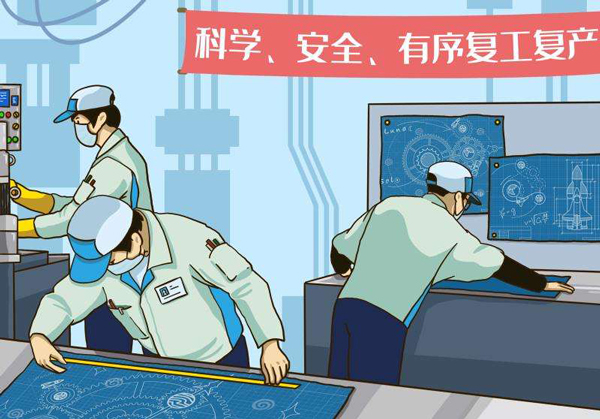 河南、山東組織開展“開工第一課”助力企業安全復工復產