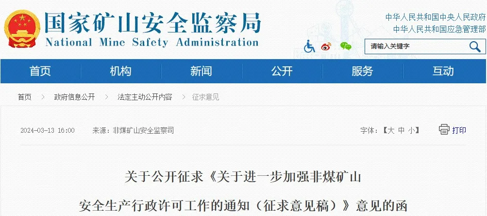 重磅！再迎新規(guī)！90%安全技術(shù)服務(wù)機構(gòu)或?qū)⒊鼍郑?>
</div>
<div   id=