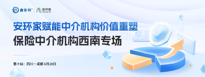 掘金安責險新藍海：政策紅利下，開拓職業新可能！
