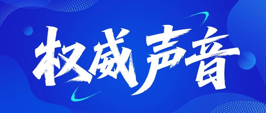 又一省發文推行安責險；責任險將納入非車險“報行合一”管理，費率與費用管控成重點；防火處原處長陳開寧被查